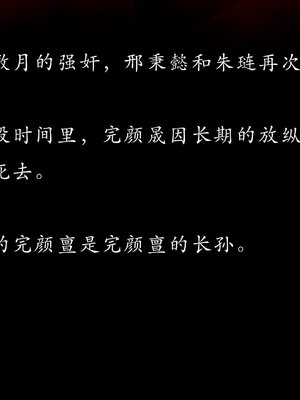 [Jayep]亡国母女 00-02_0573