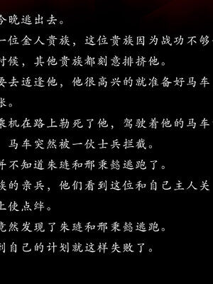 [Jayep]亡国母女 00-02_0585