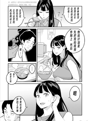 [アルプス一万堂] 続々々【朗報】激安風俗で大当たり引いたwww  [DL版][中国翻訳]_005