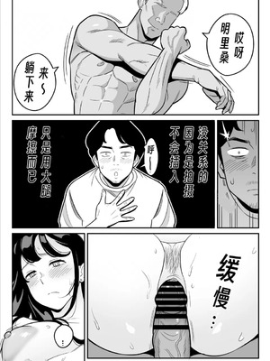 [アルプス一万堂] 続々々【朗報】激安風俗で大当たり引いたwww  [DL版][中国翻訳]_016