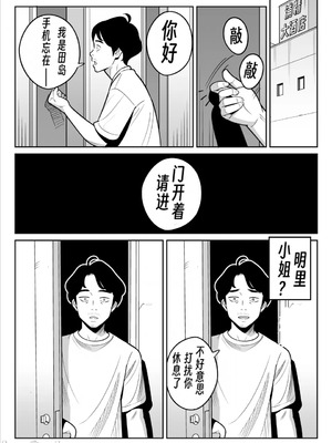 [アルプス一万堂] 続々々【朗報】激安風俗で大当たり引いたwww  [DL版][中国翻訳]_025