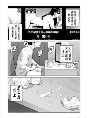 [アルプス一万堂] 続々々【朗報】激安風俗で大当たり引いたwww  [DL版][中国翻訳]_052