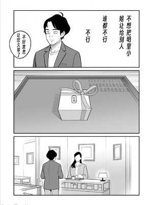 [アルプス一万堂] 続々々【朗報】激安風俗で大当たり引いたwww  [DL版][中国翻訳]_054