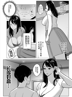 [アルプス一万堂] 【朗報】激安風俗で大当たり引いたwww Ⅰ-Ⅳ  [DL版][中国翻訳][疏碼]_010