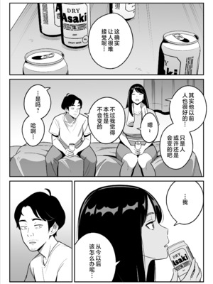 [アルプス一万堂] 【朗報】激安風俗で大当たり引いたwww Ⅰ-Ⅳ  [DL版][中国翻訳][疏碼]_086