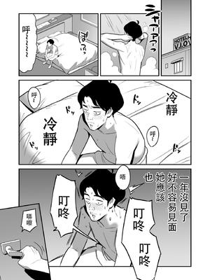 [アルプス一万堂] 【朗報】激安風俗で大当たり引いたwww Ⅰ-Ⅳ  [DL版][中国翻訳][疏碼]_118