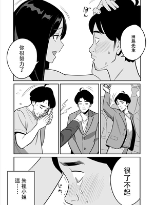 [アルプス一万堂] 【朗報】激安風俗で大当たり引いたwww Ⅰ-Ⅳ  [DL版][中国翻訳][疏碼]_141