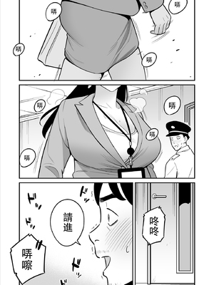 [アルプス一万堂] 【朗報】激安風俗で大当たり引いたwww Ⅰ-Ⅳ  [DL版][中国翻訳][疏碼]_149