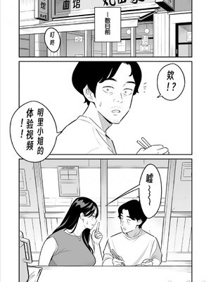 [アルプス一万堂] 【朗報】激安風俗で大当たり引いたwww Ⅰ-Ⅳ  [DL版][中国翻訳][疏碼]_174