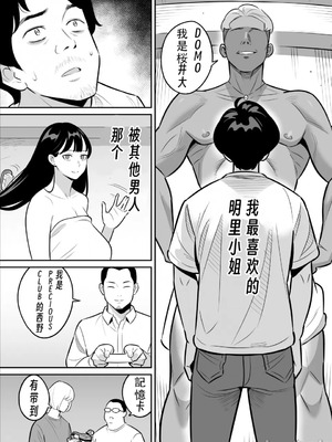 [アルプス一万堂] 【朗報】激安風俗で大当たり引いたwww Ⅰ-Ⅳ  [DL版][中国翻訳][疏碼]_177