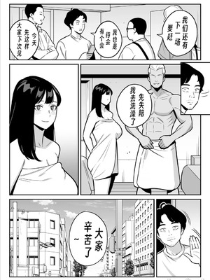 [アルプス一万堂] 【朗報】激安風俗で大当たり引いたwww Ⅰ-Ⅳ  [DL版][中国翻訳][疏碼]_193