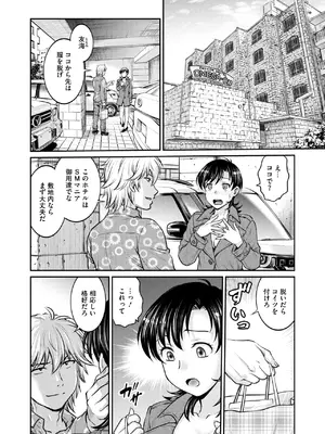 コミックホットミルク濃いめ vol.50 [DL版]_201