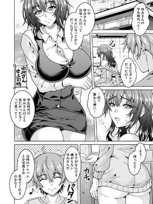 コミックホットミルク濃いめ vol.50 [DL版]_115