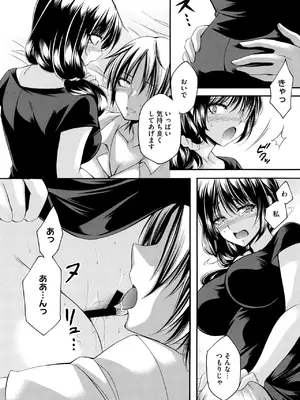 コミックホットミルク濃いめ vol.50 [DL版]_049