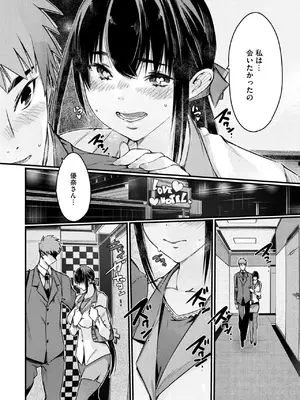 コミックホットミルク濃いめ vol.50 [DL版]_145