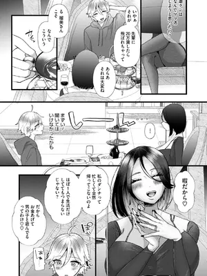 コミックホットミルク濃いめ vol.50 [DL版]_087