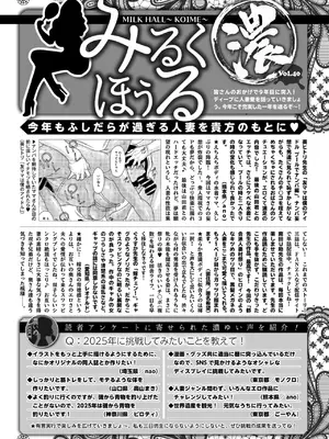 コミックホットミルク濃いめ vol.50 [DL版]_239