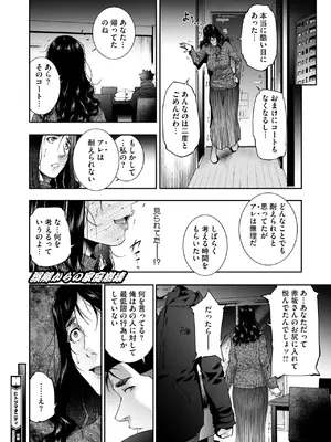 コミックホットミルク濃いめ vol.50 [DL版]_175