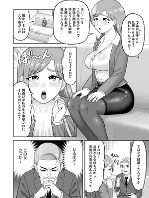 コミックホットミルク濃いめ vol.50 [DL版]_219