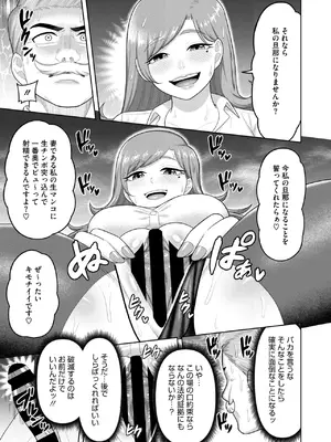 コミックホットミルク濃いめ vol.50 [DL版]_234