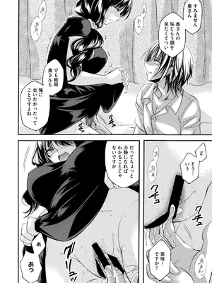 コミックホットミルク濃いめ vol.50 [DL版]_047