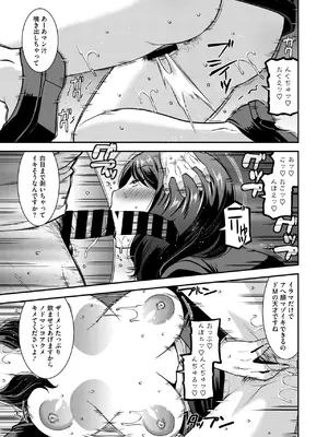 コミックホットミルク濃いめ vol.50 [DL版]_074