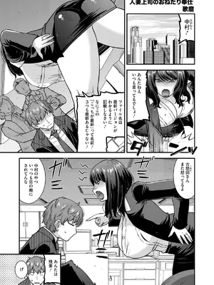 コミックホットミルク濃いめ vol.50 [DL版]_068