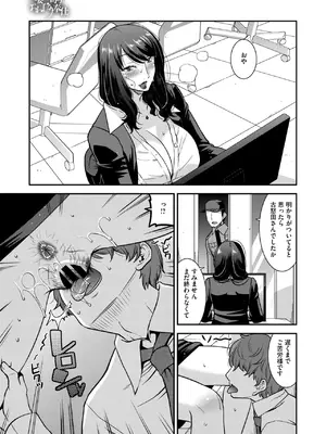 コミックホットミルク濃いめ vol.50 [DL版]_076