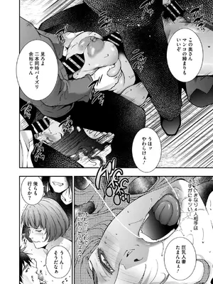 コミックホットミルク濃いめ vol.50 [DL版]_163