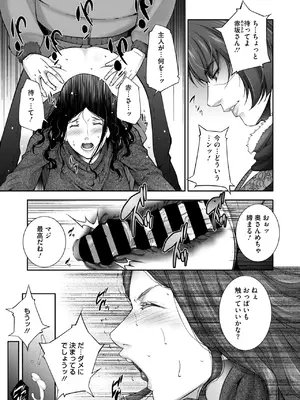 コミックホットミルク濃いめ vol.50 [DL版]_154