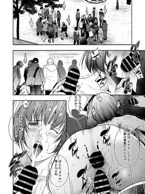 コミックホットミルク濃いめ vol.50 [DL版]_169