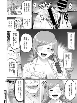 コミックホットミルク濃いめ vol.50 [DL版]_237