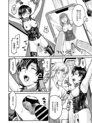 コミックホットミルク濃いめ vol.50 [DL版]_207