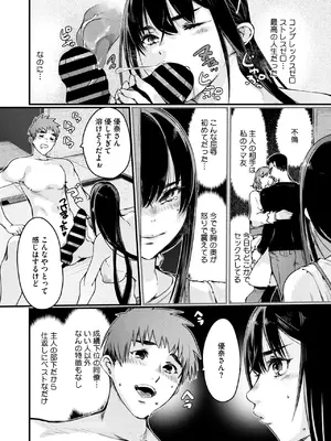 コミックホットミルク濃いめ vol.50 [DL版]_135