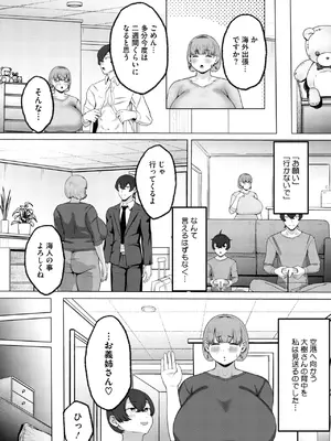 コミックホットミルク濃いめ vol.50 [DL版]_191