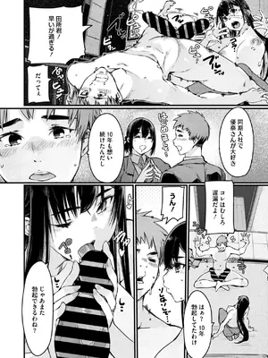 コミックホットミルク濃いめ vol.50 [DL版]_133