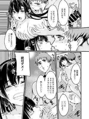 コミックホットミルク濃いめ vol.50 [DL版]_138