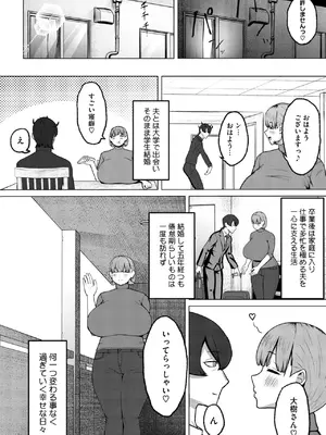 コミックホットミルク濃いめ vol.50 [DL版]_183