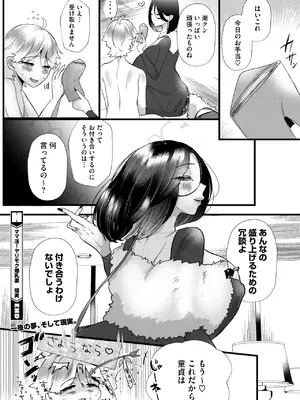 コミックホットミルク濃いめ vol.50 [DL版]_109