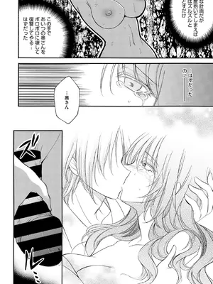 コミックホットミルク濃いめ vol.50 [DL版]_061