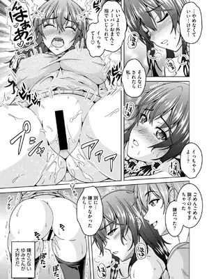 コミックホットミルク濃いめ vol.50 [DL版]_114