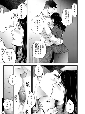 コミックホットミルク濃いめ vol.50 [DL版]_156