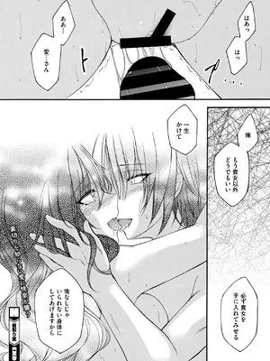 コミックホットミルク濃いめ vol.50 [DL版]_067