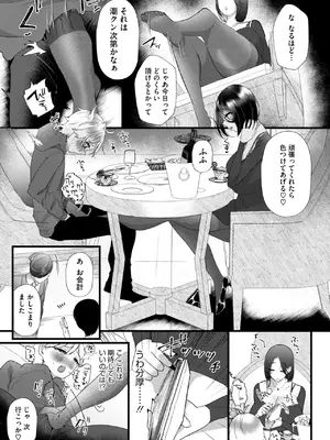 コミックホットミルク濃いめ vol.50 [DL版]_088