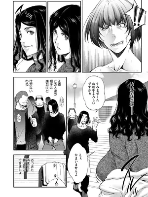 コミックホットミルク濃いめ vol.50 [DL版]_159