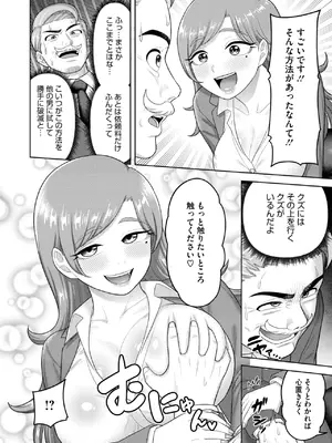 コミックホットミルク濃いめ vol.50 [DL版]_223