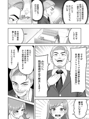 コミックホットミルク濃いめ vol.50 [DL版]_221