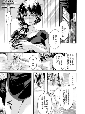 コミックホットミルク濃いめ vol.50 [DL版]_044