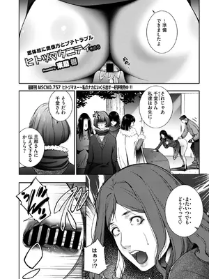 コミックホットミルク濃いめ vol.50 [DL版]_153