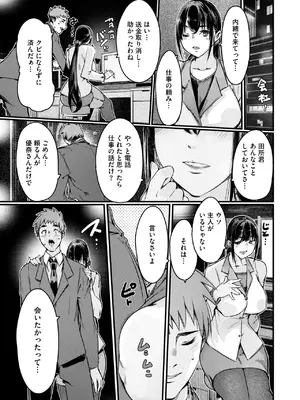 コミックホットミルク濃いめ vol.50 [DL版]_144